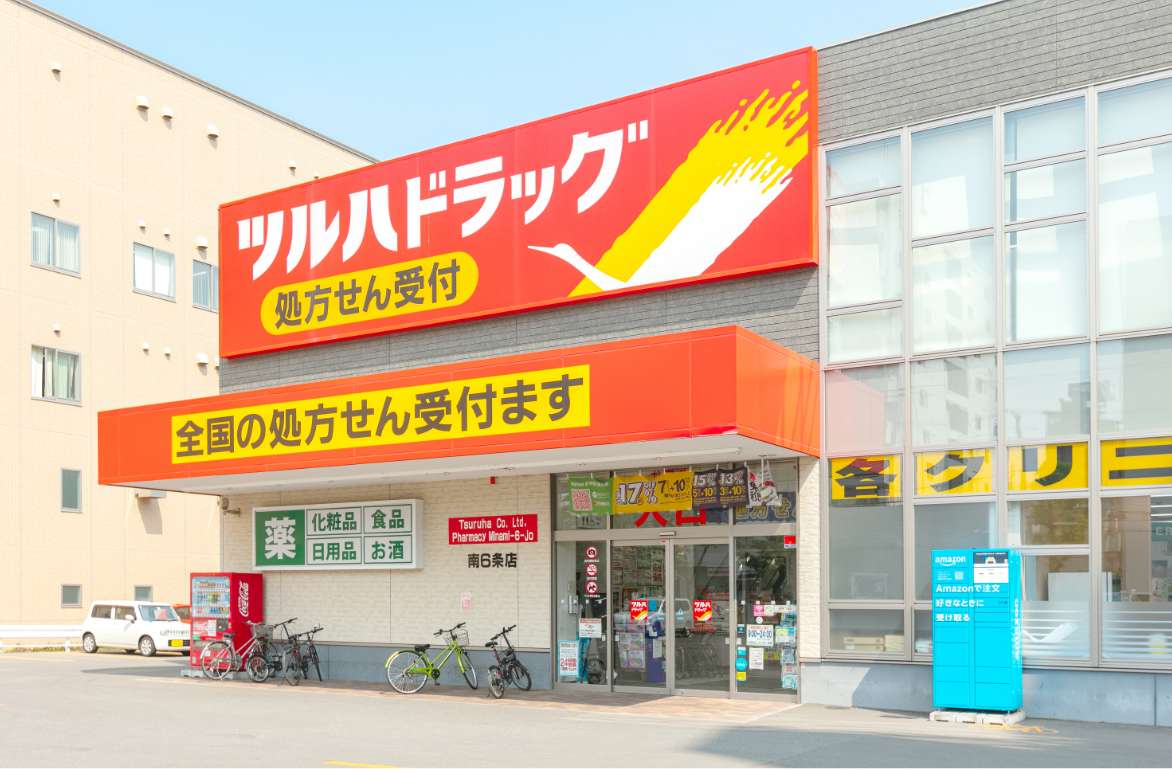 ツルハドラッグ南6条店