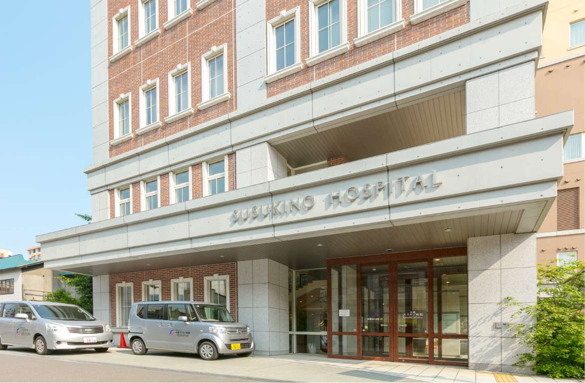 札幌ススキノ病院