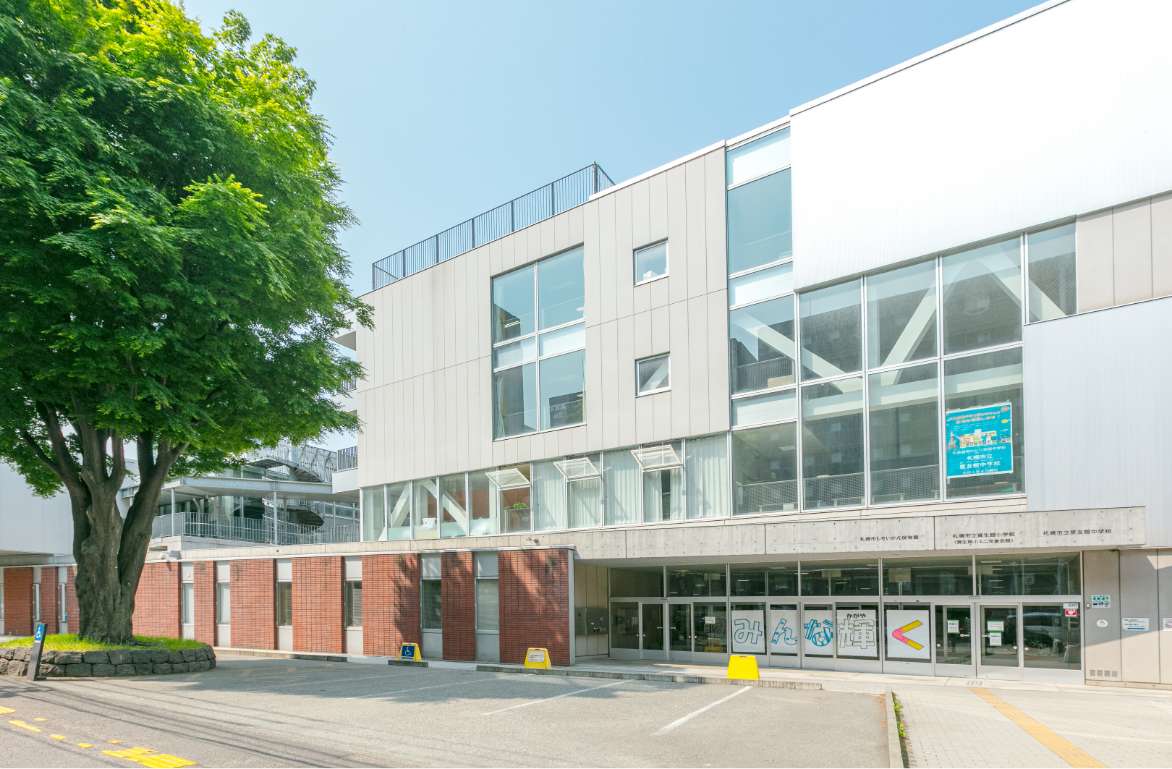 札幌市立資生館小学校・しせいかん保育園