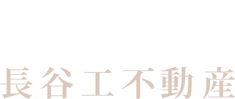マンション施工実績No.1※1長谷工グループ