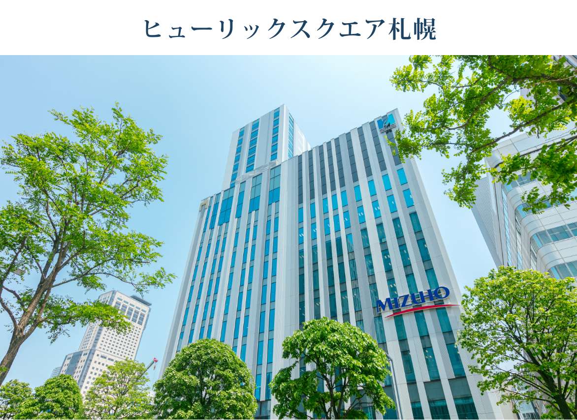 ヒューリックスクエア札幌
