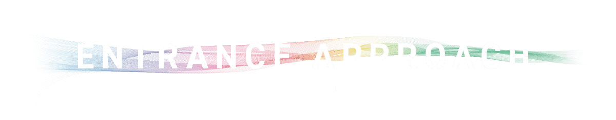 エントランスアプローチ