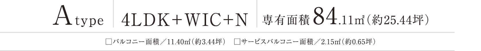 Aタイプ間取り