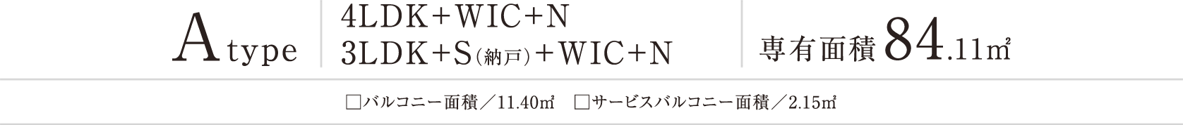 Aタイプ間取り