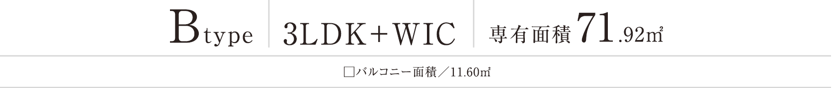 間取りBタイプ