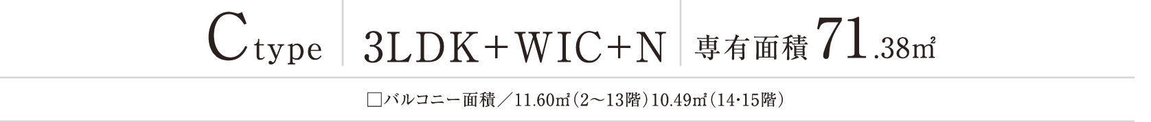 間取りCタイプ
