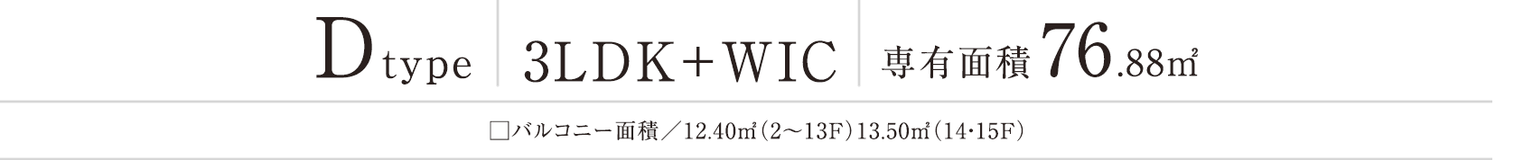 間取りDタイプ