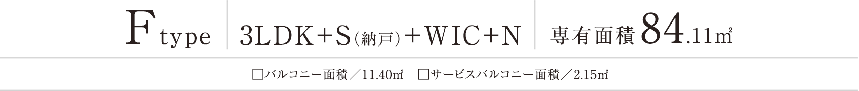 間取りFタイプ