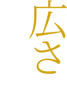 過去10年間に供給された分譲マンションの平均面積 | 本件:88.39㎡ 近畿圏:72.1㎡ 和歌山市:73.6㎡