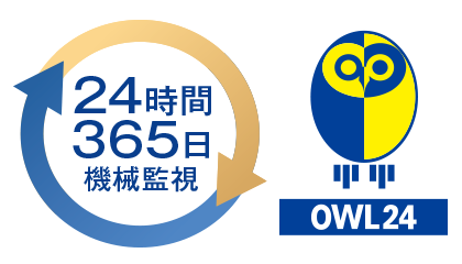 24時間365日機械監視 OWL24