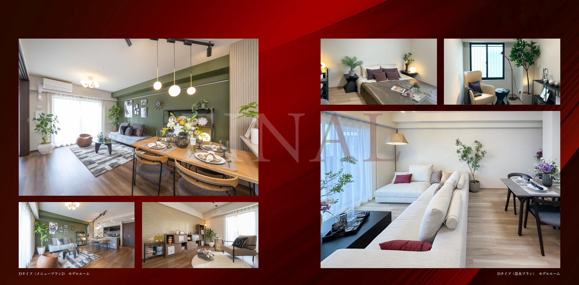 最終商談会開催