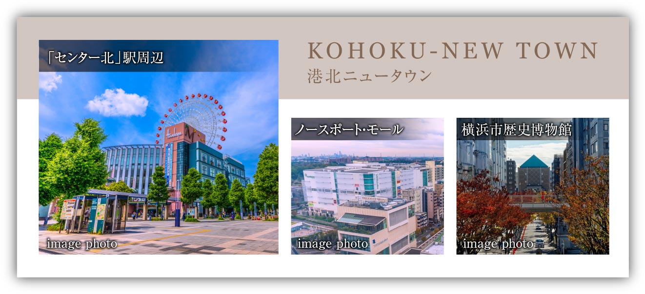 港北ニュータウン