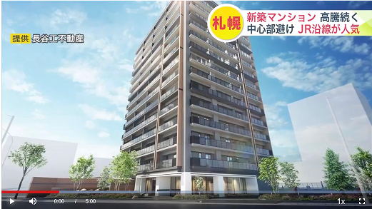 北海道文化放送「北海道ニュースUHB」5月15日公開
