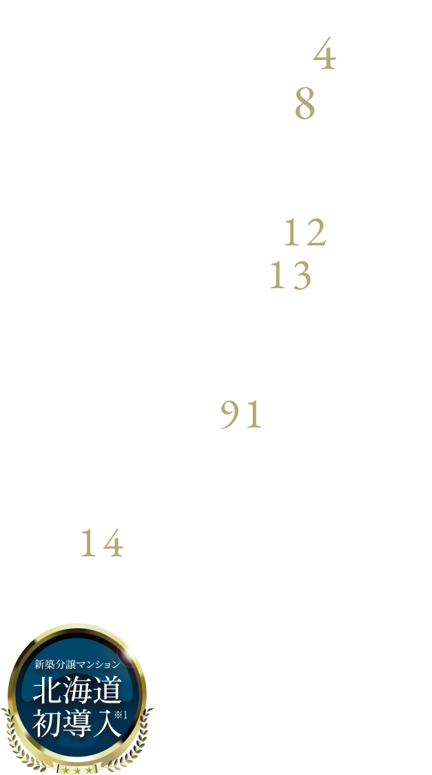 メリットテキスト